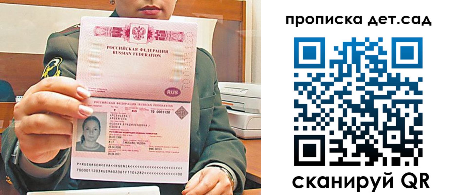 прописка штамп в Кинеле