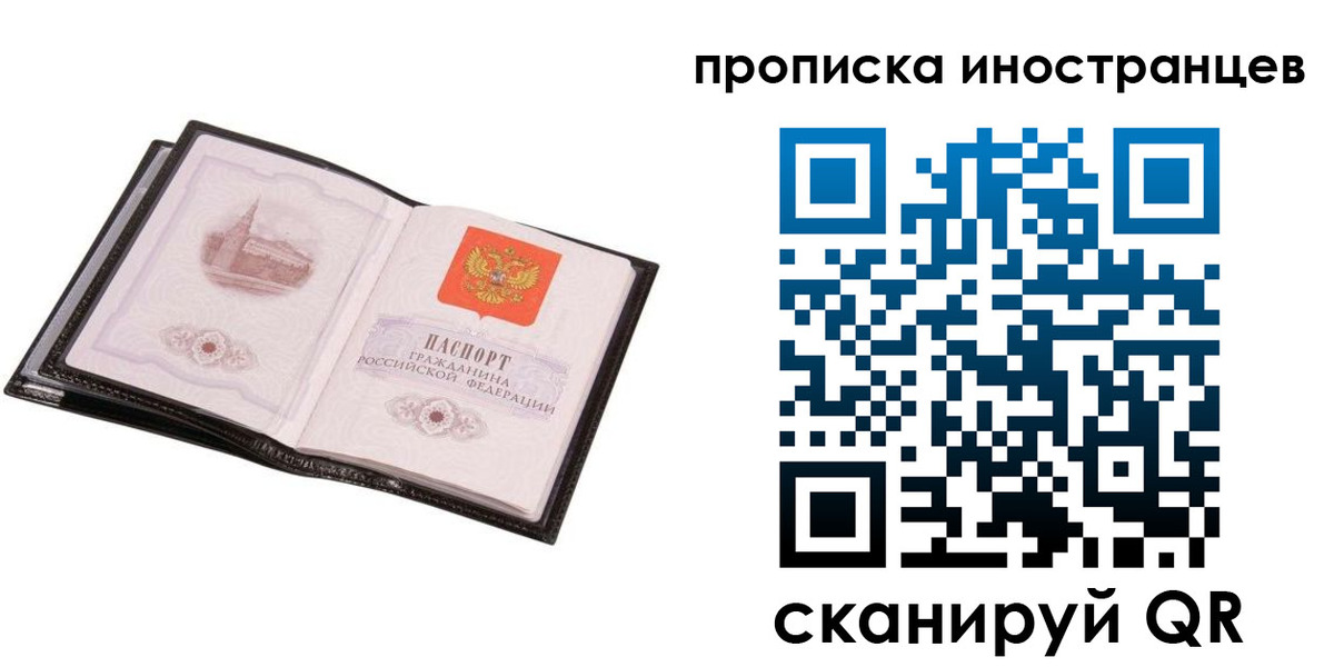 временная регистрация адрес в Кинеле