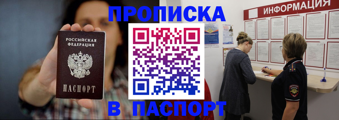 временная регистрация в Кинеле