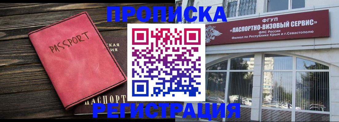 миграционный учет в Кинеле