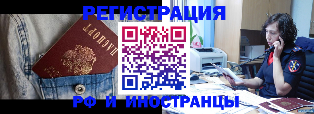 временная регистрация недорого в Кинеле