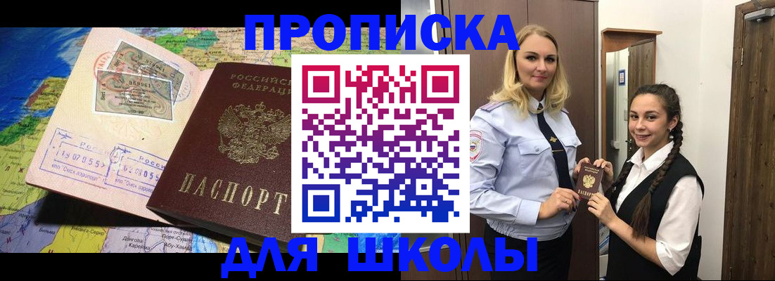 прописка поиск в Кинеле