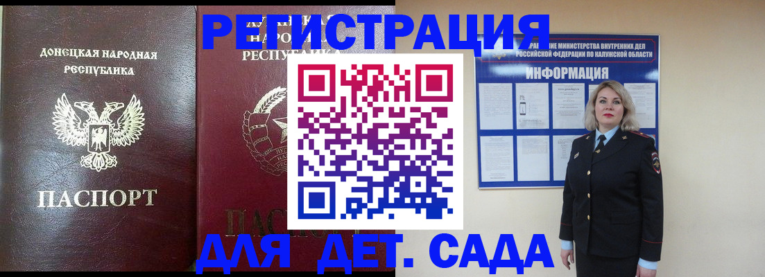 прописка в квартире в Кинеле